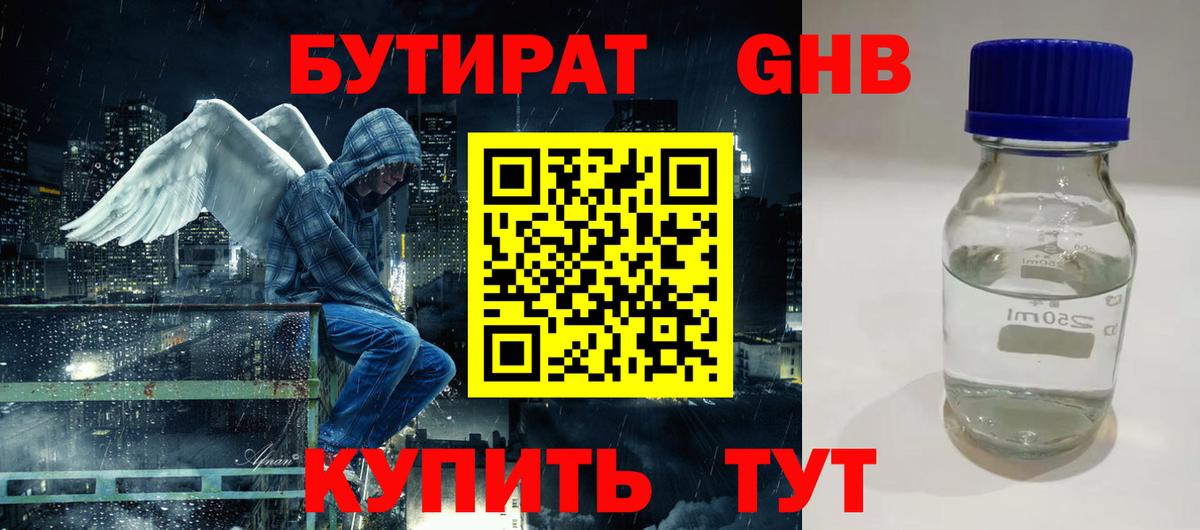 Можайск  БУТИРАТ вода  Бутират  Вход с VPN 