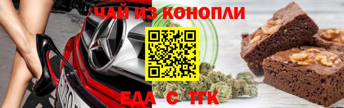 Можайск  Cannafood марихуана  Вход с VPN 