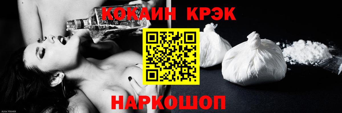 Cocaine Колумбийский  КОКАИН Боливия  Можайск  Вход с VPN 