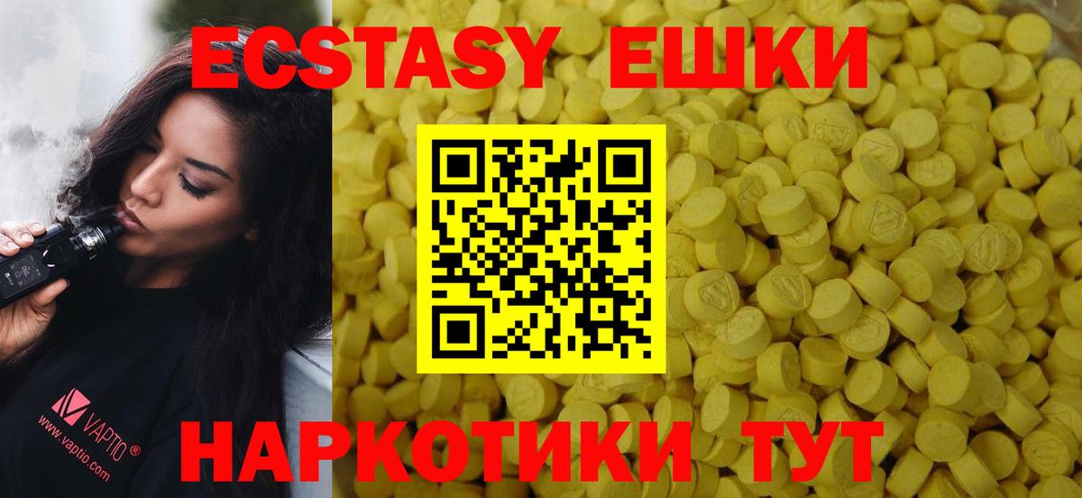 Можайск  Ecstasy  Вход с VPN  Ecstasy Cube 