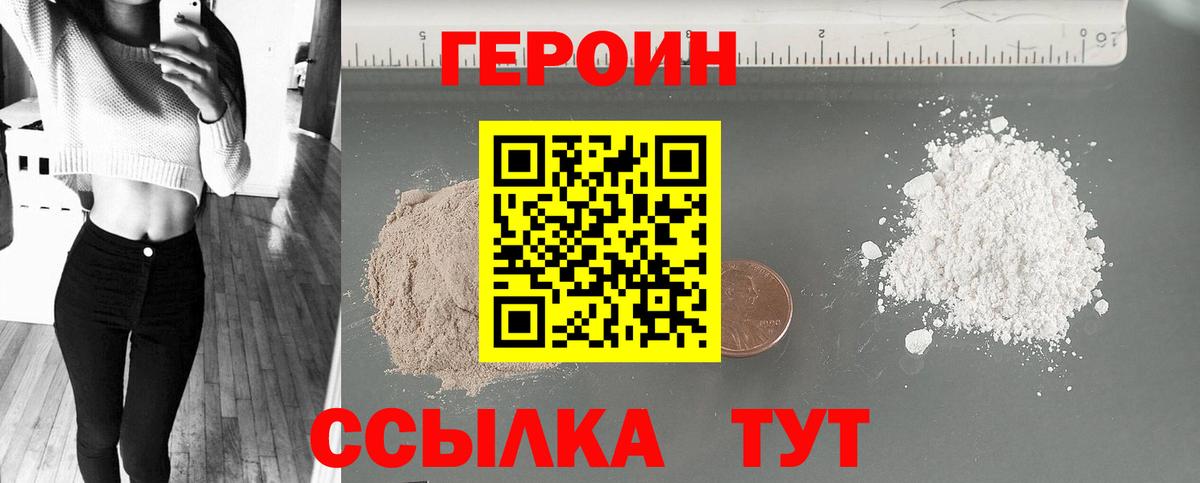 Можайск  Героин  Вход с VPN  ГЕРОИН белый 
