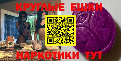 круглые Донецк