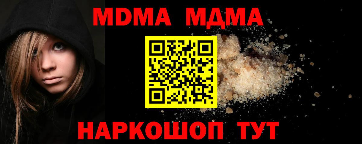 МДМА VHQ  Вход с VPN  Можайск 