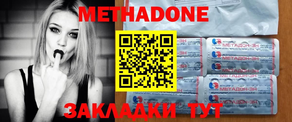 Метадон VHQ  Вход с VPN  Можайск 