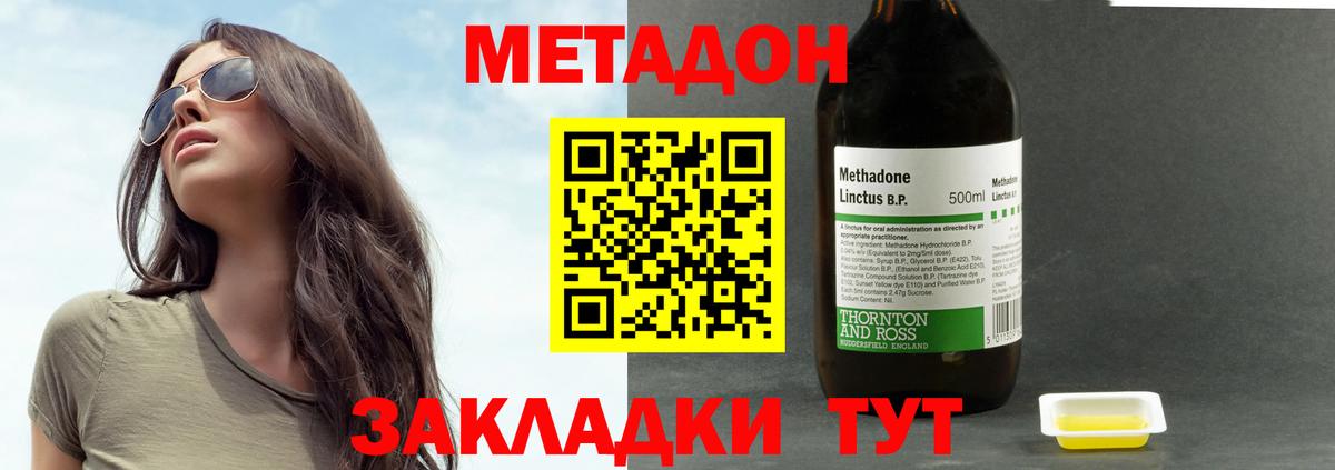 МЕТАДОН белоснежный Можайск
