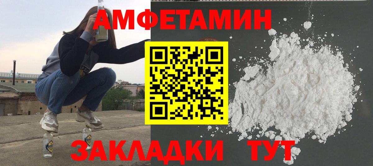 Метамфетамин  Вход с VPN  Первитин кристалл  Можайск  Первитин кристалл 