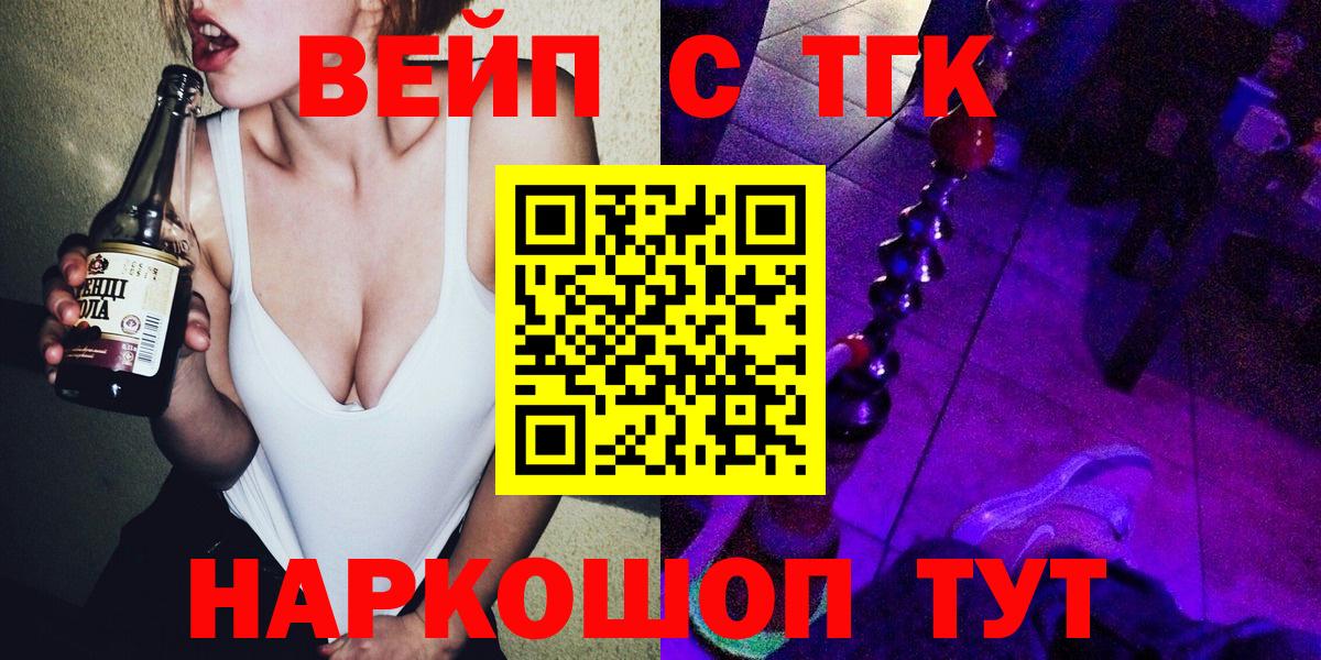 Дистиллят ТГК вейп Можайск